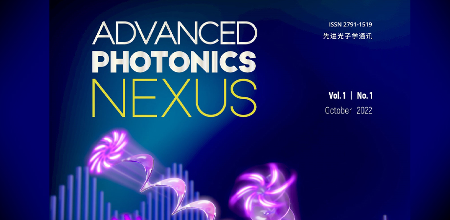 Cover image of inaugural issue of Advanced Photonics Nexus.